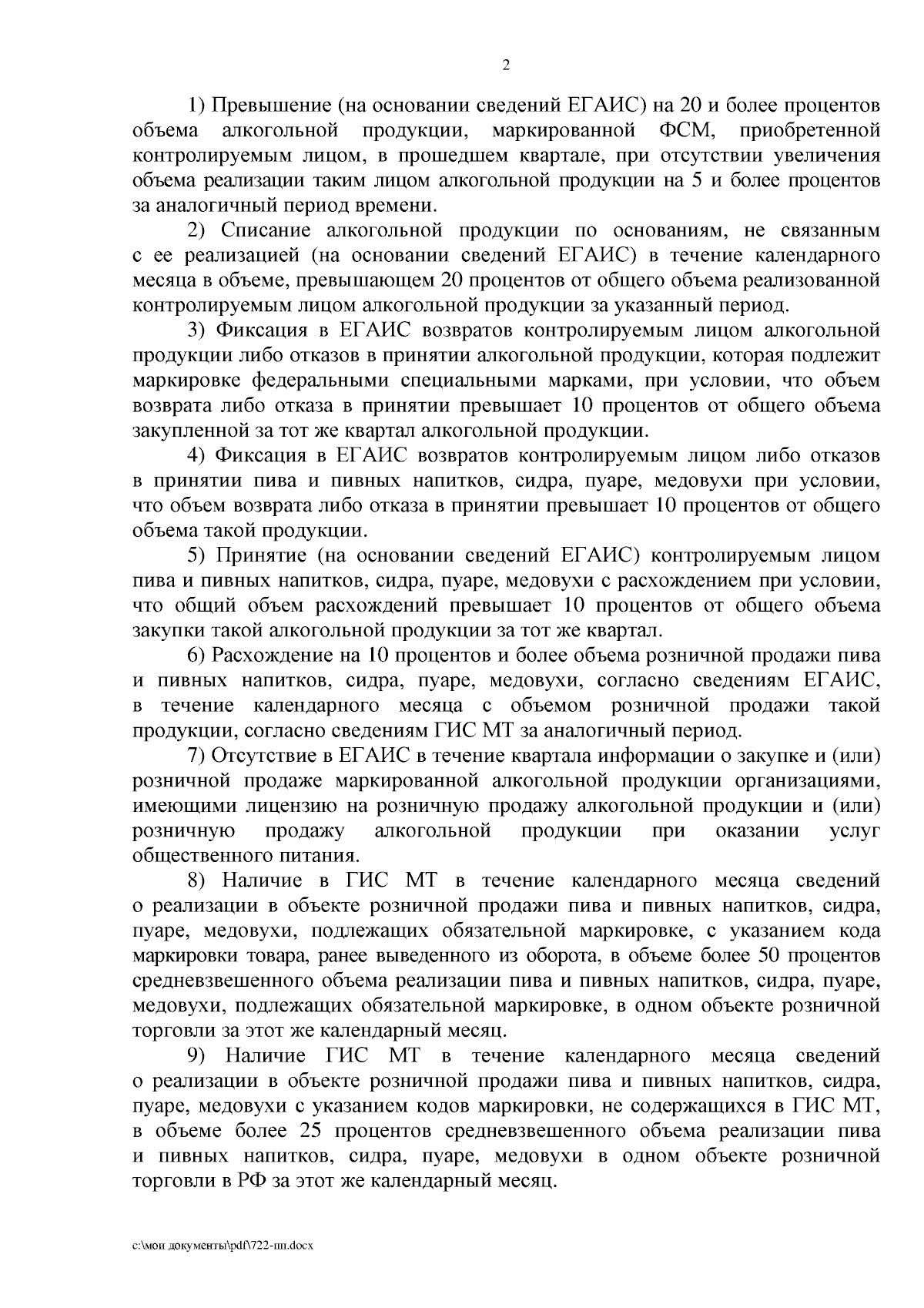 Верховный Суд разъяснил вопросы того, что является или не является прогулом