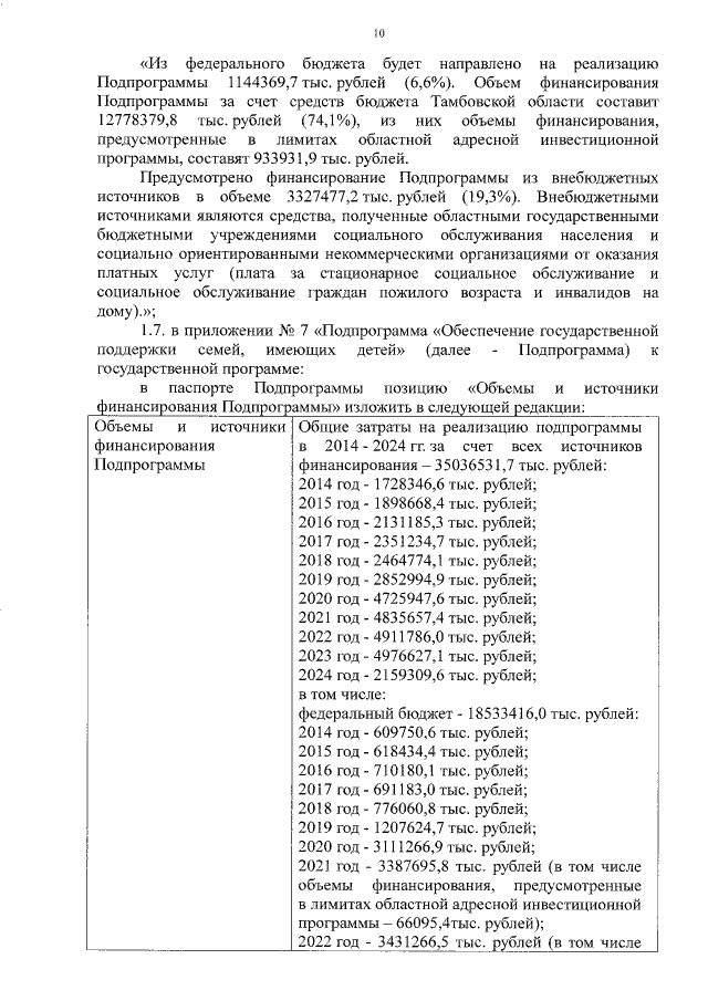 Увеличить