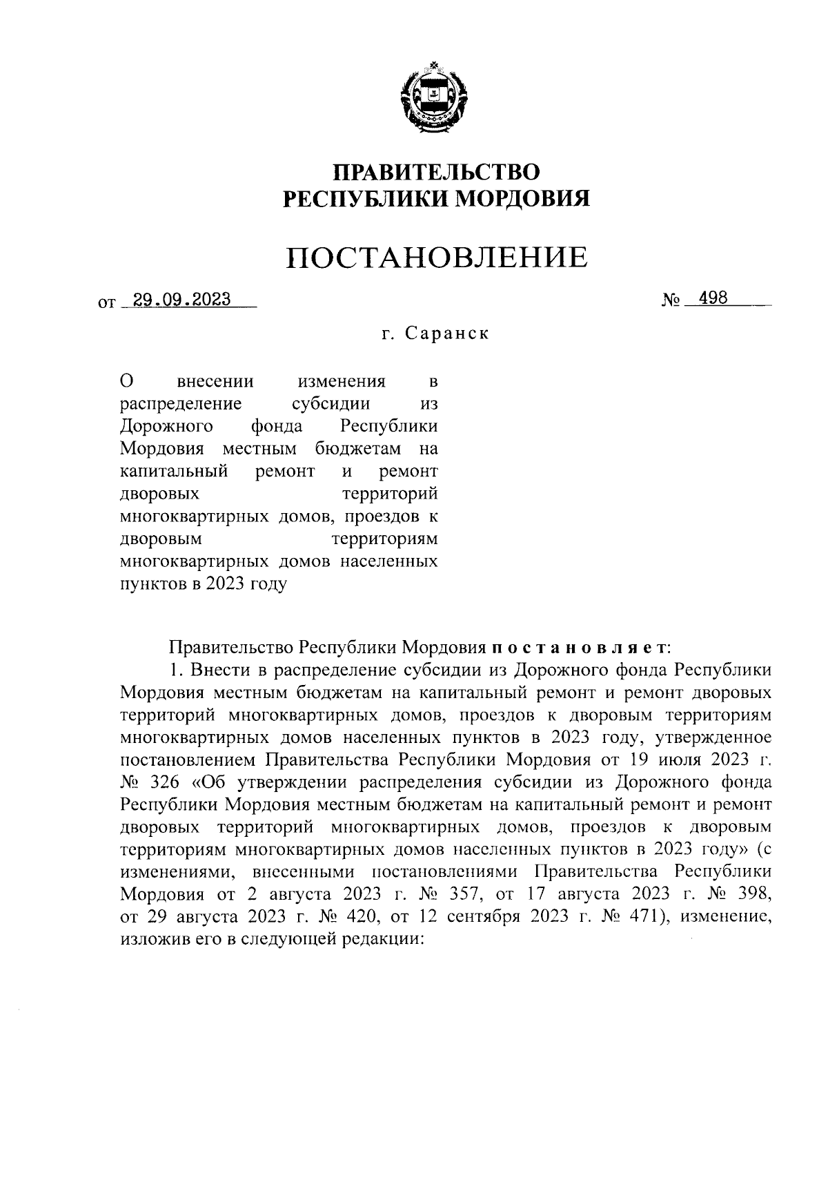 Постановление Правительства Республики Мордовия от 29.09.2023 № 498 ∙  Официальное опубликование правовых актов