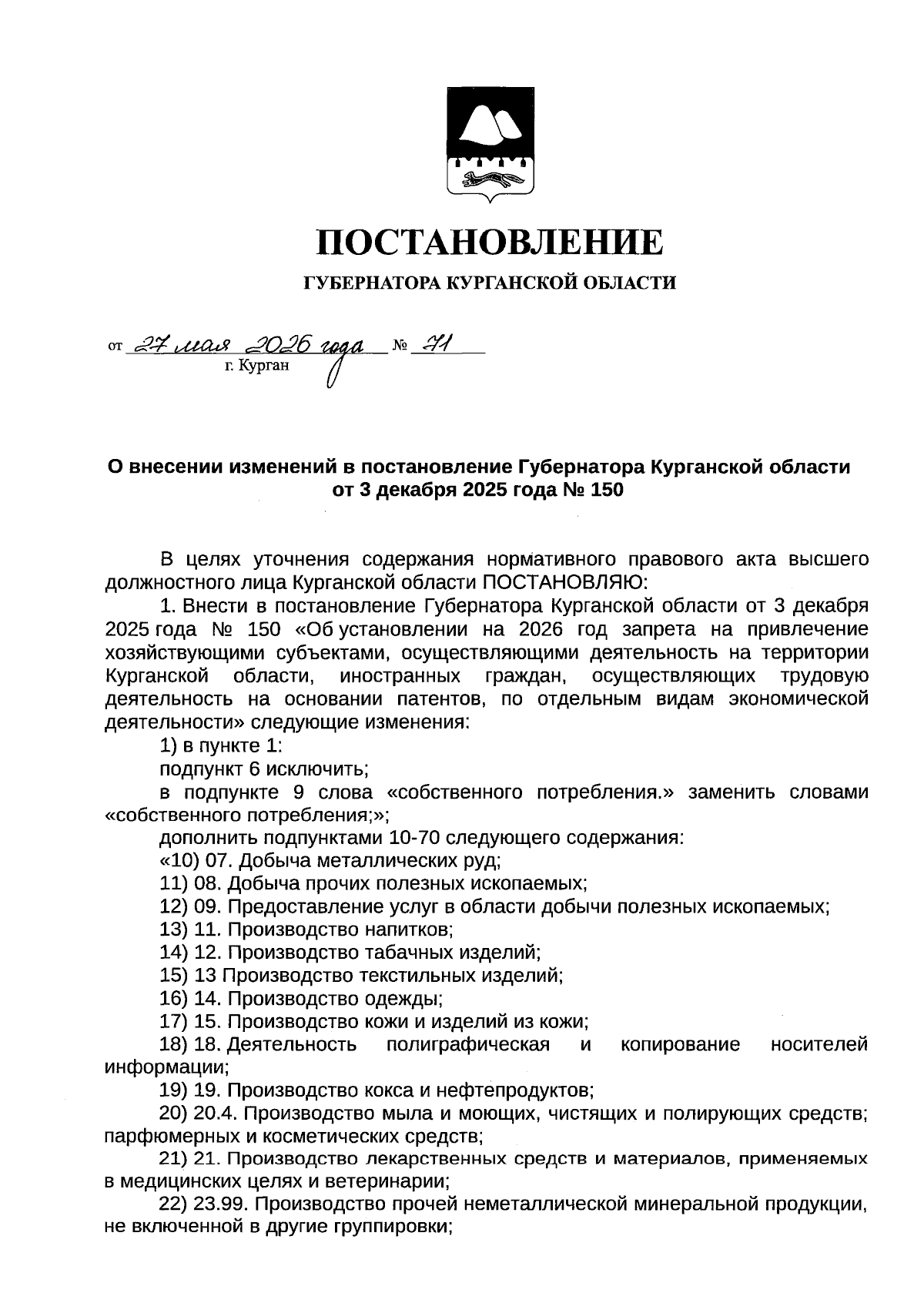 Увеличить
