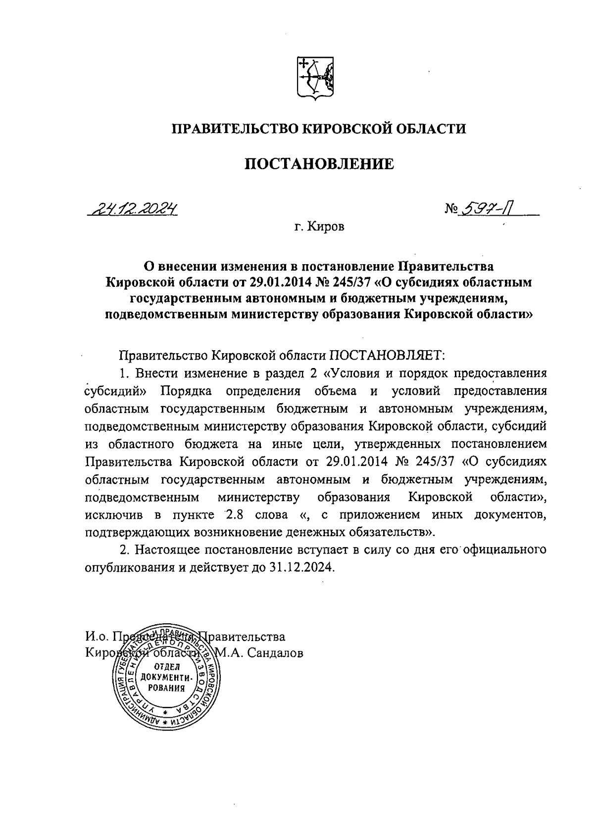 Увеличить