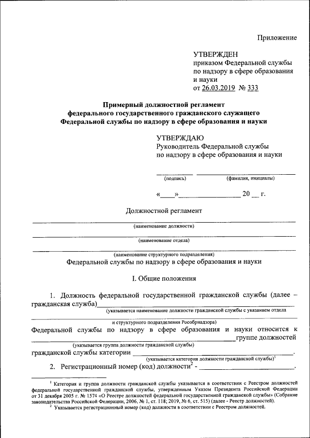 ПРИКАЗ Федеральной антимонопольной службы от 30.06.2022 N 490/22"ОБ УТВЕРЖДЕНИИ 