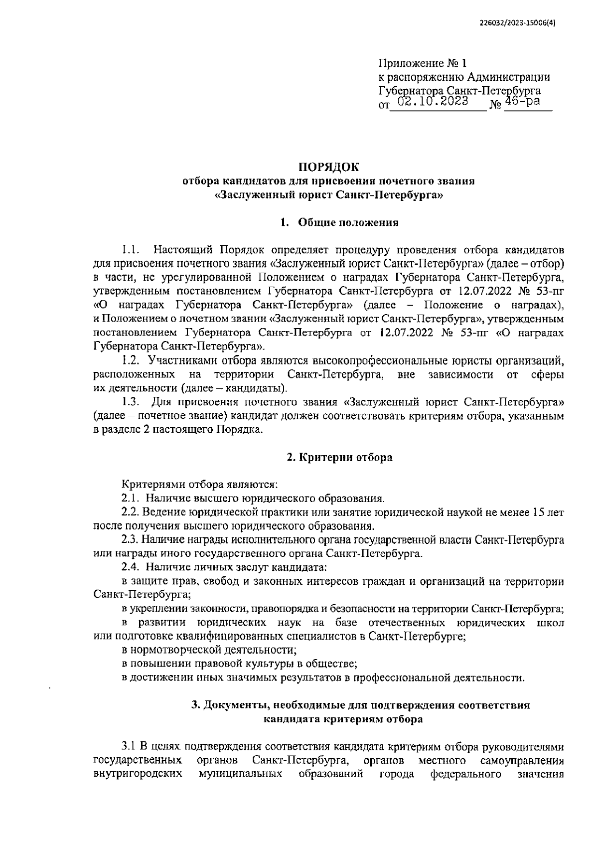 Слова благодарности за награждение — пример