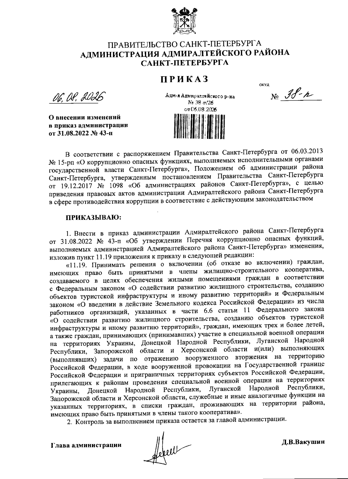 Увеличить