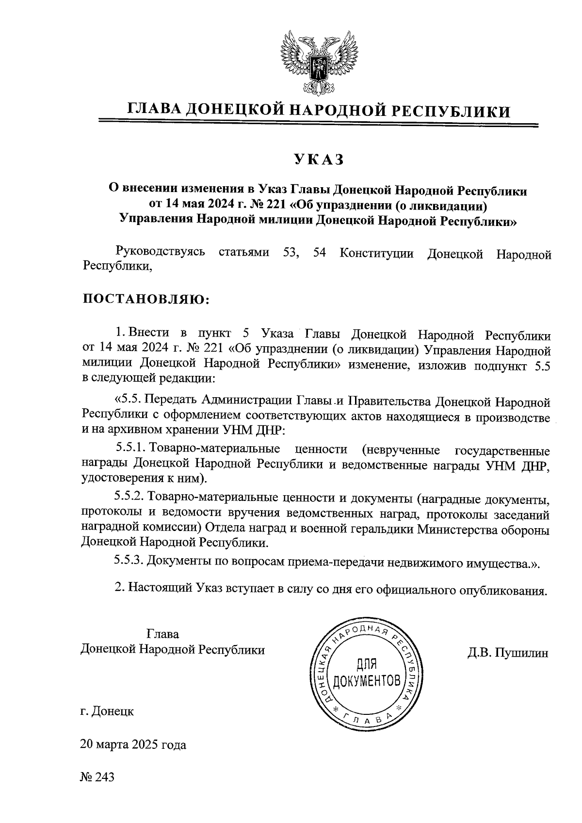 Увеличить