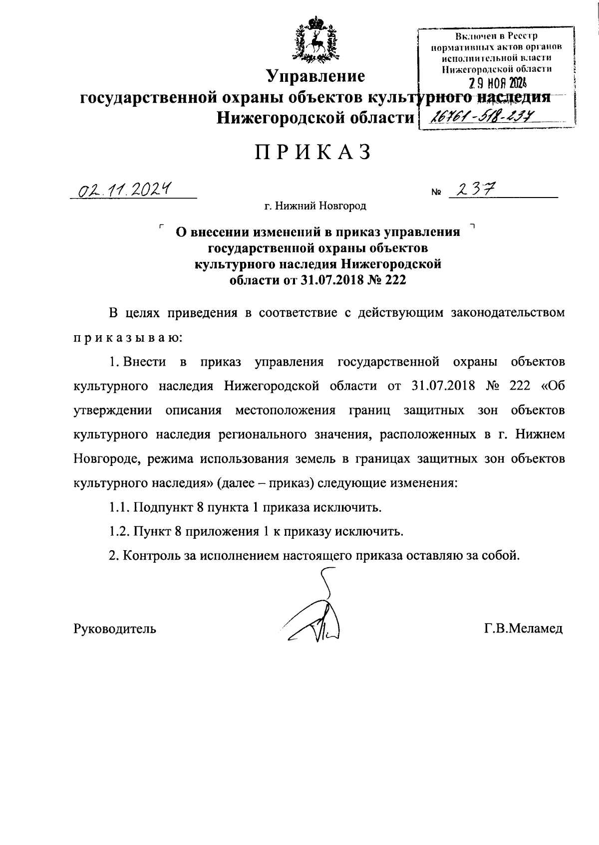 Увеличить