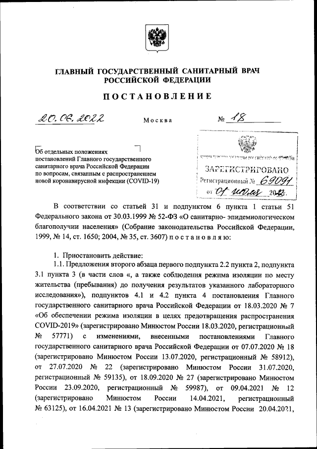 Постановка на учет для получения льготной путевки на отдых. Госуслуги Москвы