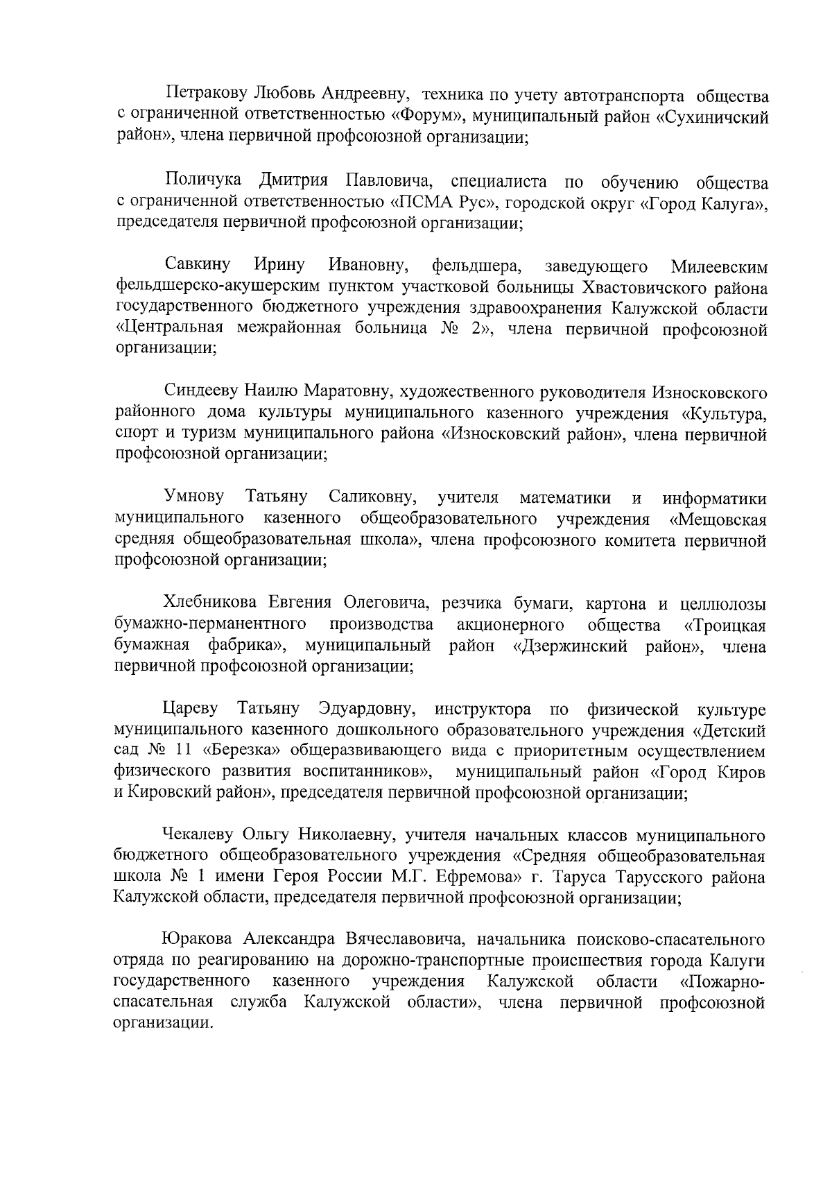 Постановление Губернатора Калужской области от 27.09.2023 № 483 ∙  Официальное опубликование правовых актов