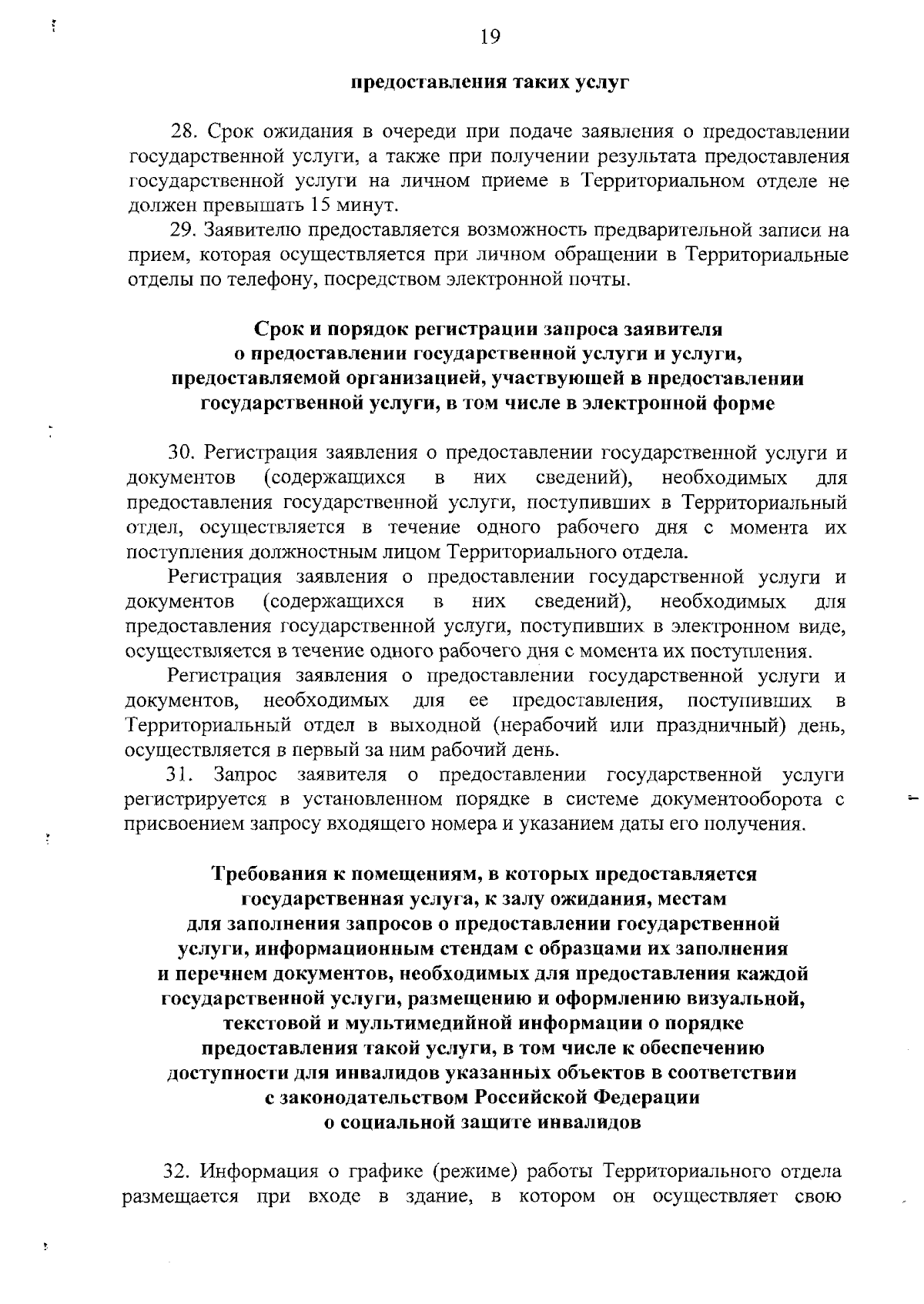 Приказ Министерства культуры Республики Крым от 20.11.2023 № 569 ∙  Официальное опубликование правовых актов