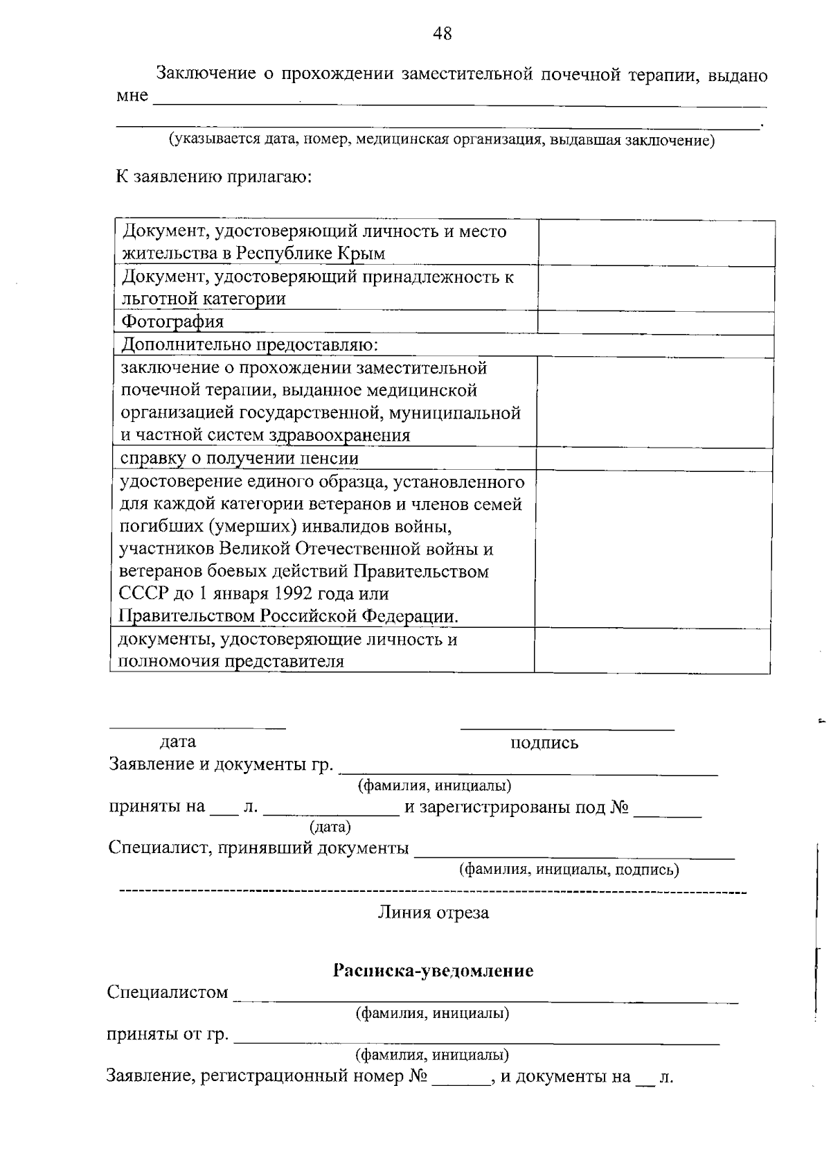 Приказ Министерства культуры Республики Крым от 20.11.2023 № 569 ∙  Официальное опубликование правовых актов