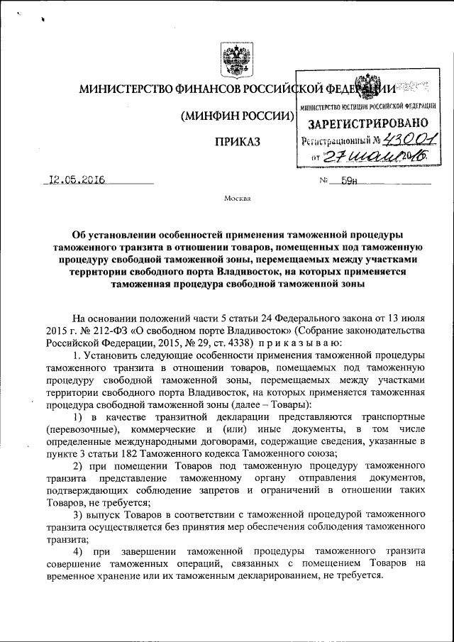 Приказ минфина рф 157н об утверждении единого плана счетов бухгалтерского учета