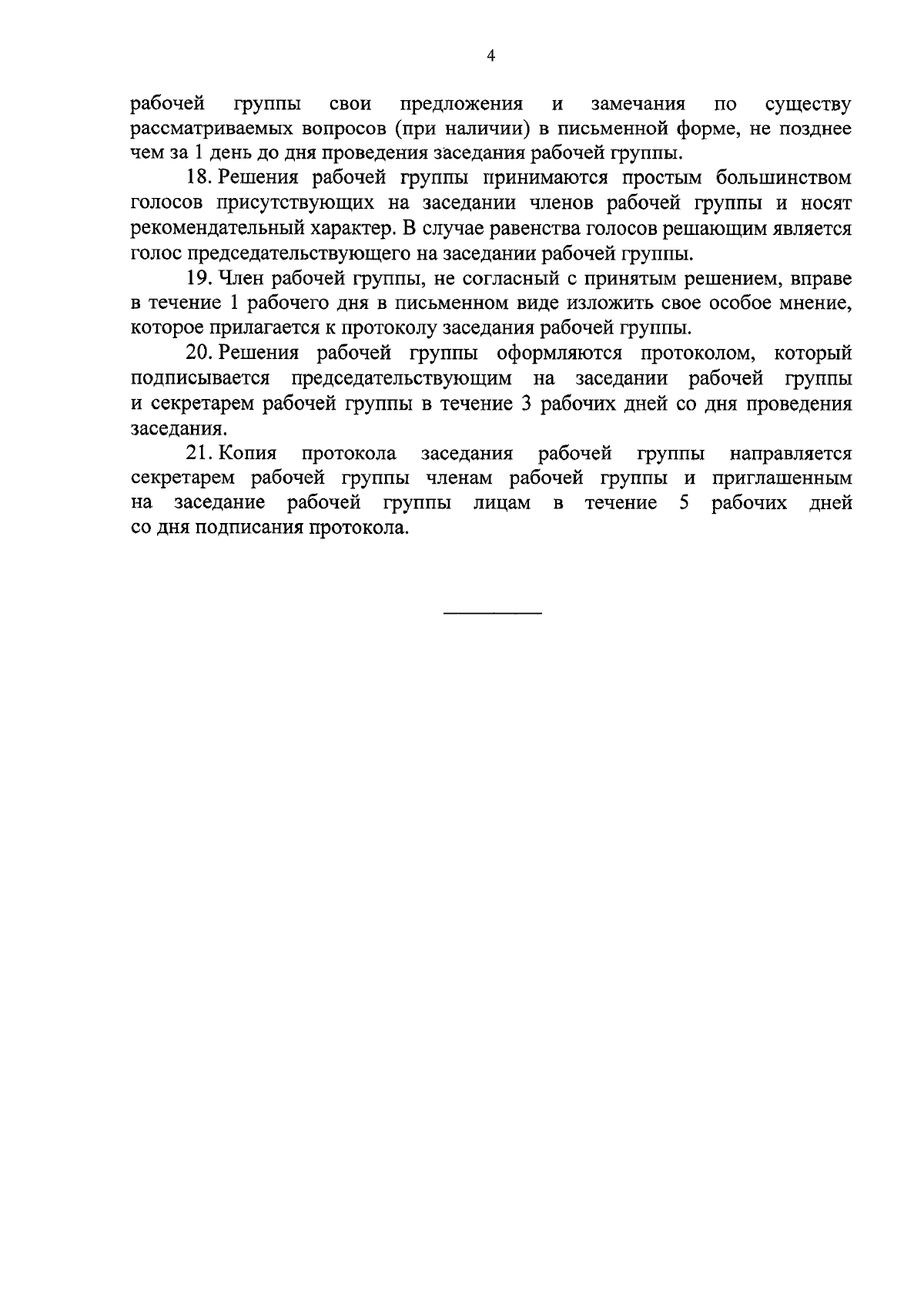 Постановление Администрации Ненецкого автономного округа от 05.09.2023 №  256-п ∙ Официальное опубликование правовых актов