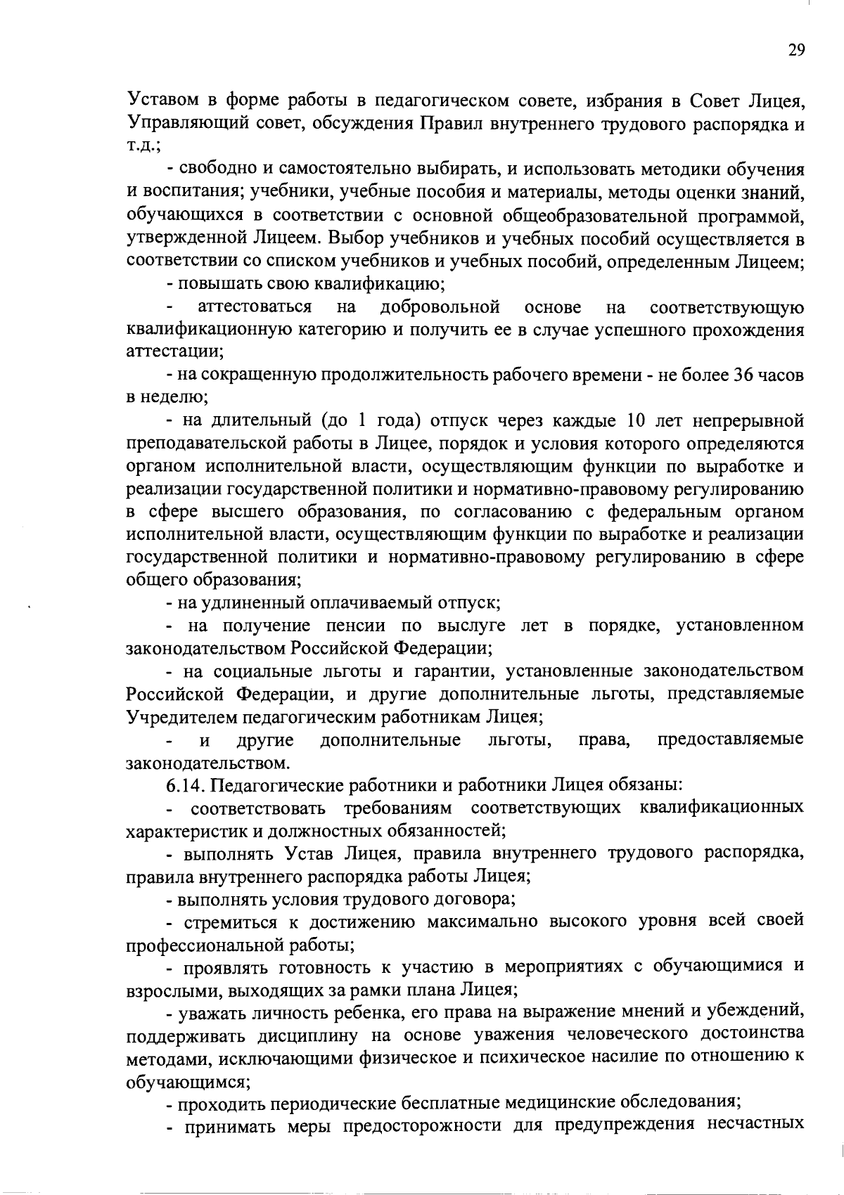 Приказ Министерства образования Республики Тыва от 26.01.2024 № 71-д ∙  Официальное опубликование правовых актов