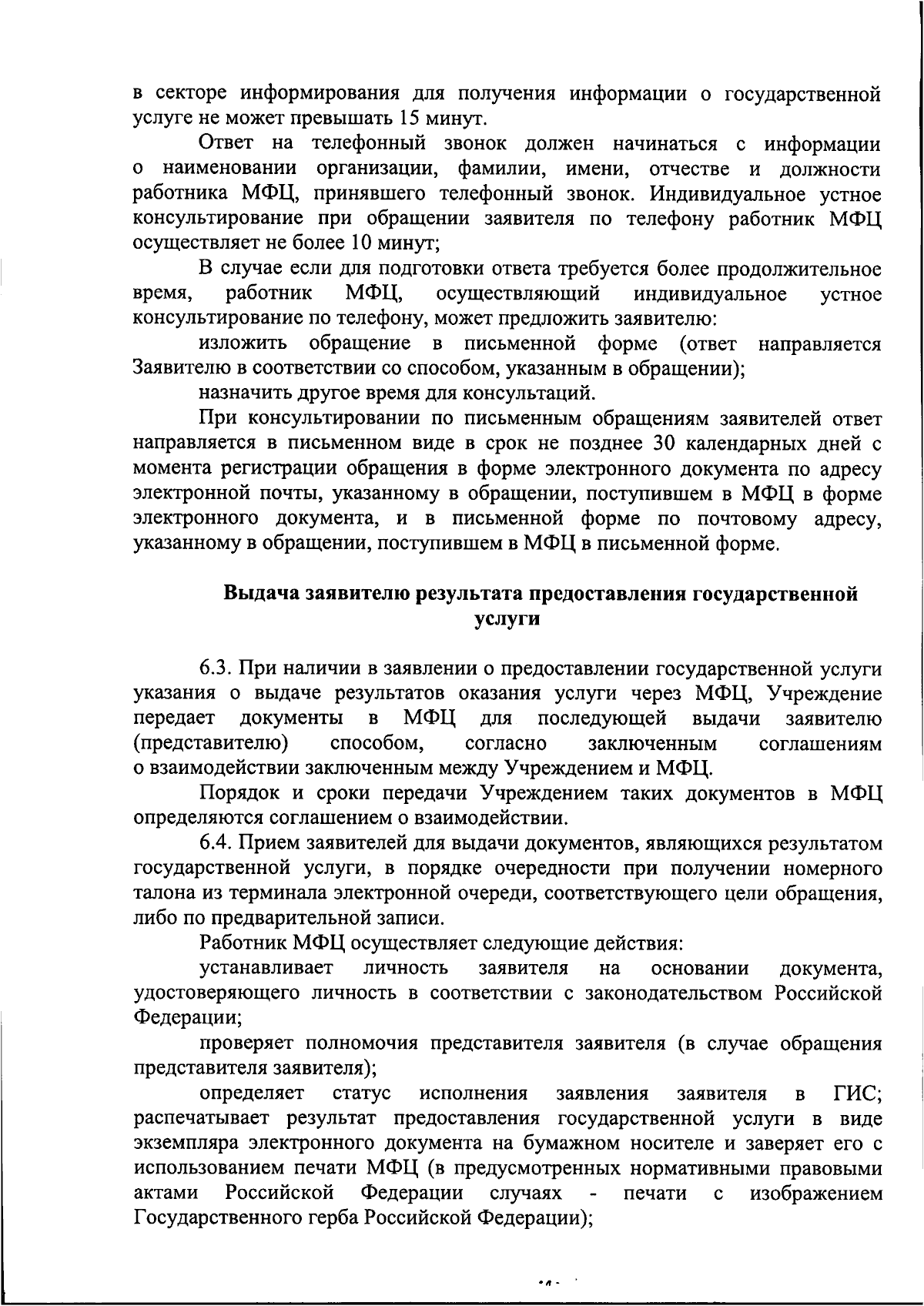 Приказ Министерства имущественных и земельных отношений Владимирской  области от 14.09.2023 № 88-н ∙ Официальное опубликование правовых актов