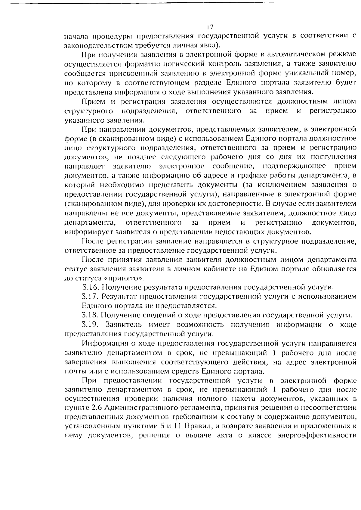 Приказ Департамента государственного жилищного надзора Ямало-Ненецкого  автономного округа от 05.09.2023 № 80-ОД ∙ Официальное опубликование  правовых актов