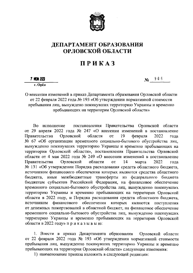 Увеличить