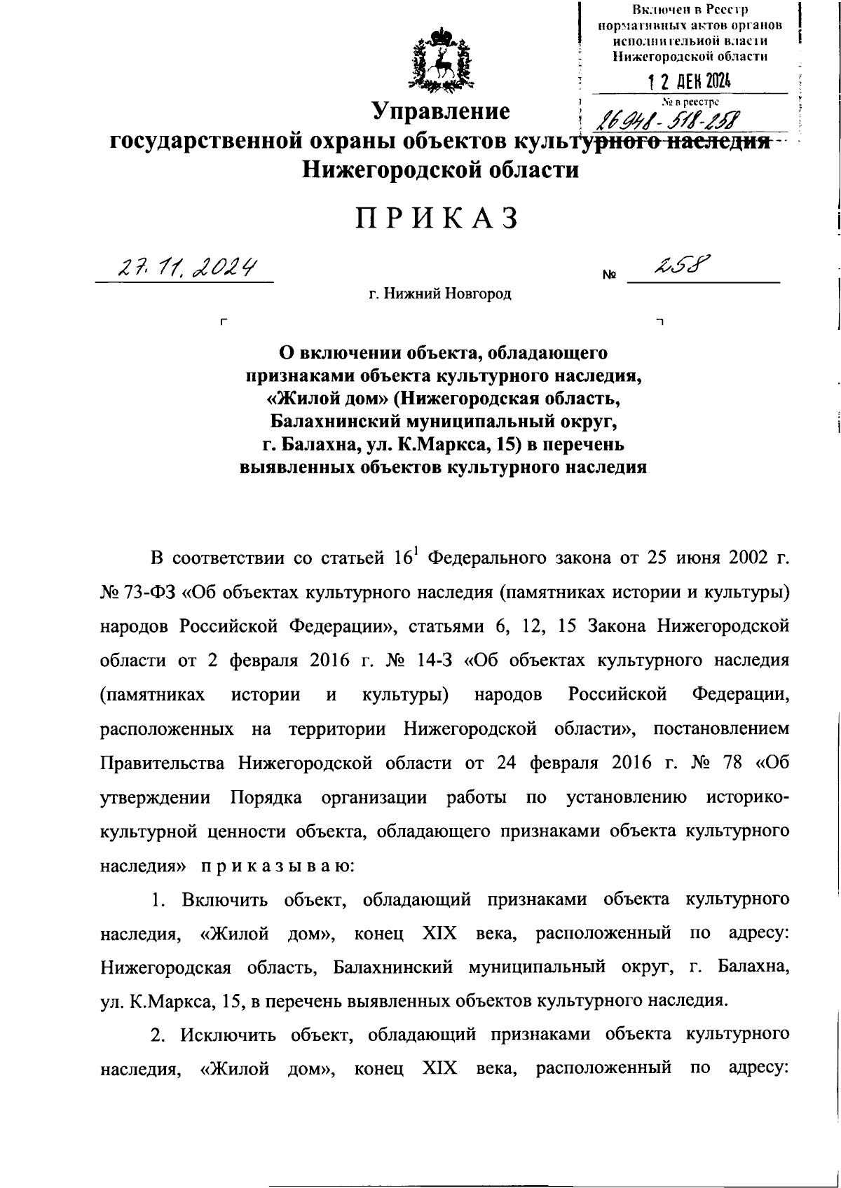 Увеличить