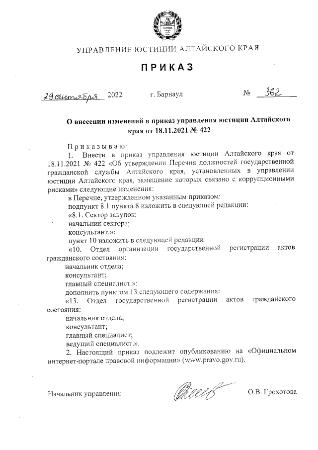 Увеличить