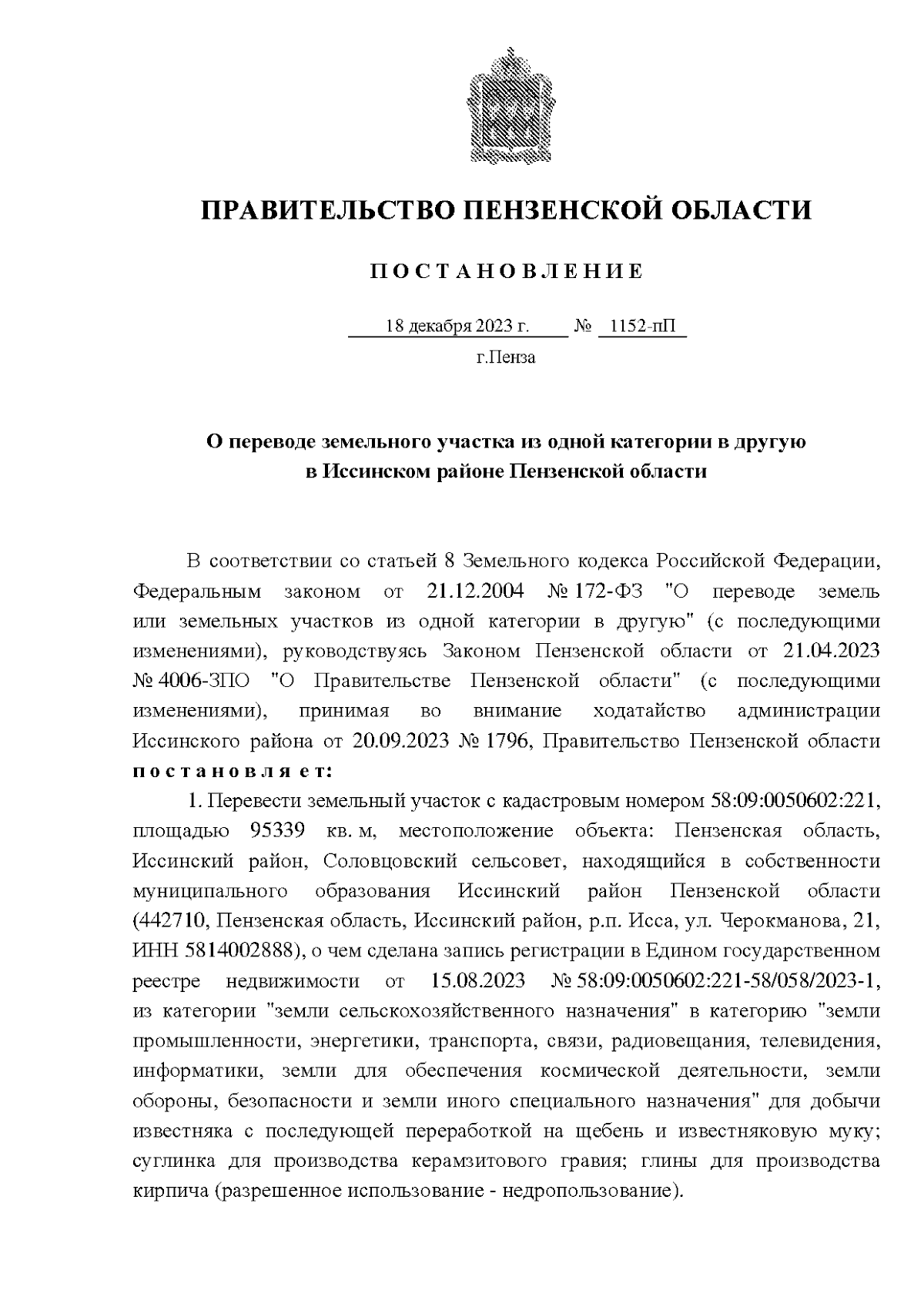 Увеличить