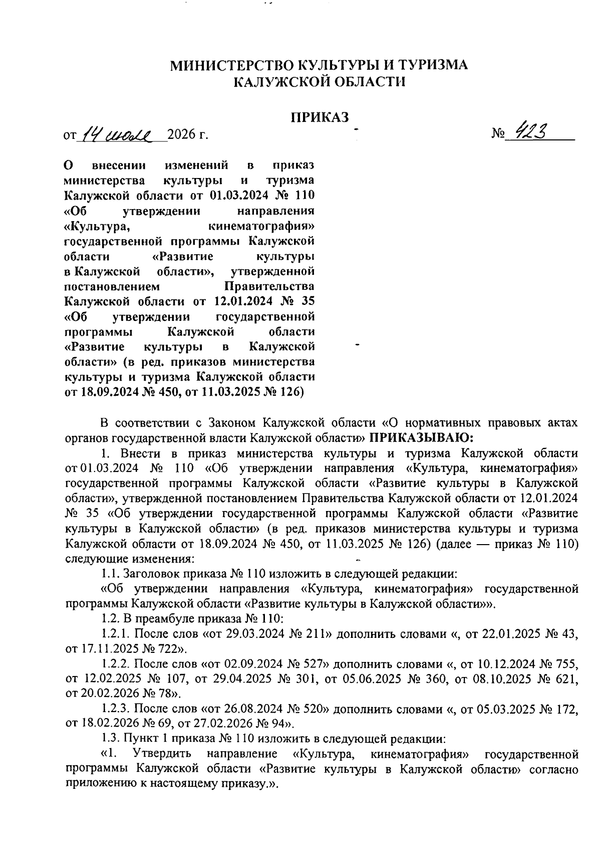 Увеличить