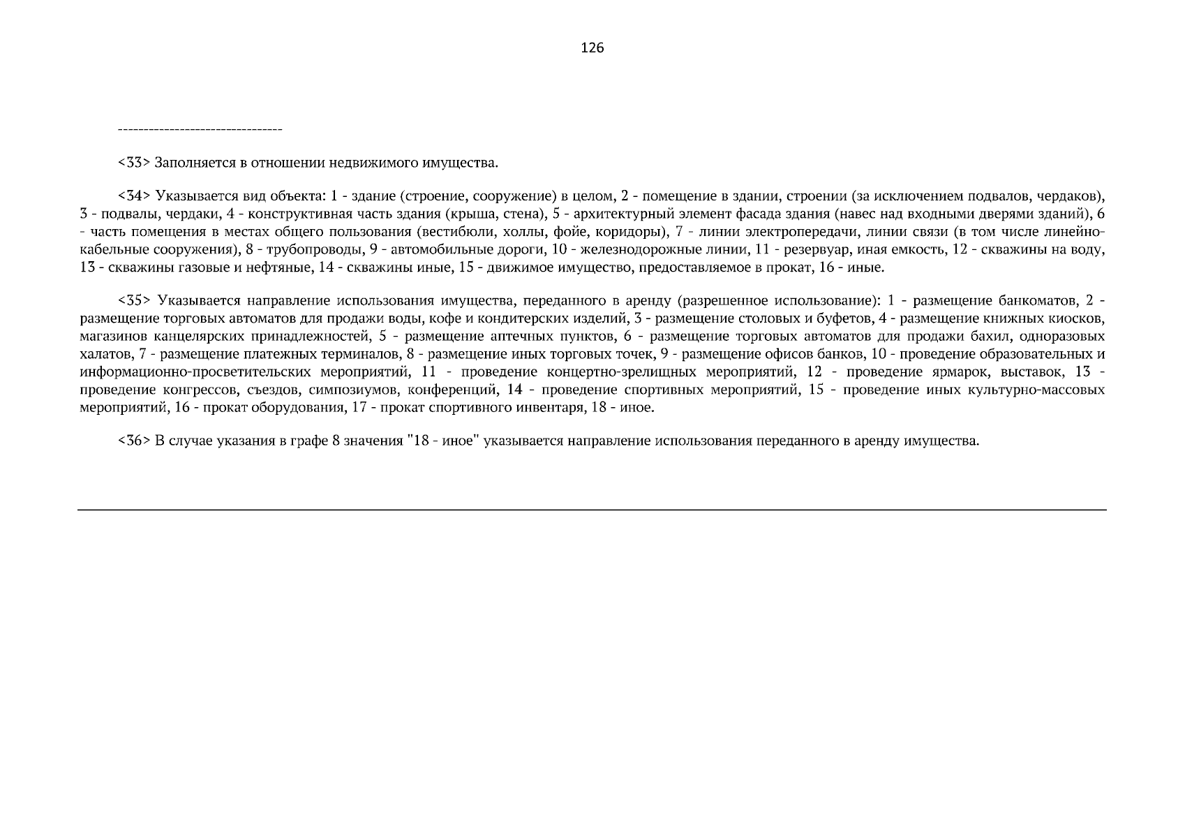 Приказ Департамента транспорта, дорожной деятельности и связи Томской  области от 08.09.2023 № 27 ∙ Официальное опубликование правовых актов