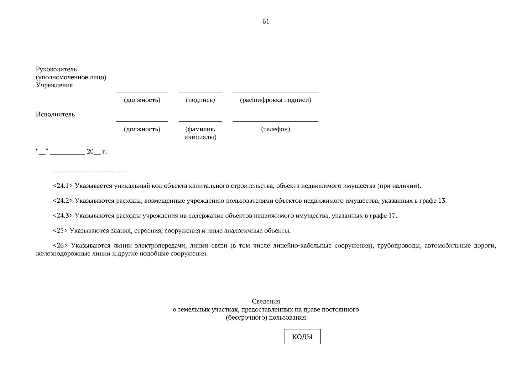 Приказ Департамента транспорта, дорожной деятельности и связи Томской  области от 08.09.2023 № 27 ? Официальное опубликование правовых актов