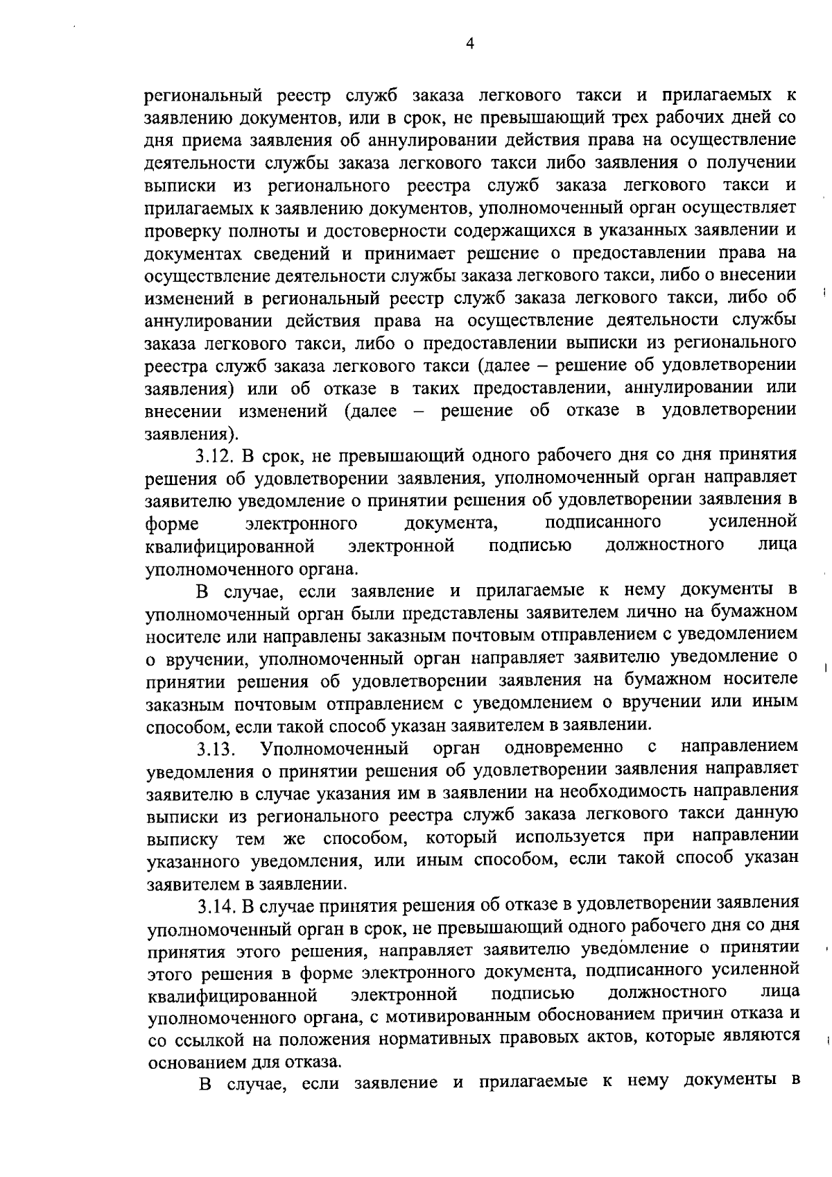 Постановление Правительства Хабаровского края от 12.09.2023 № 417-пр ∙  Официальное опубликование правовых актов