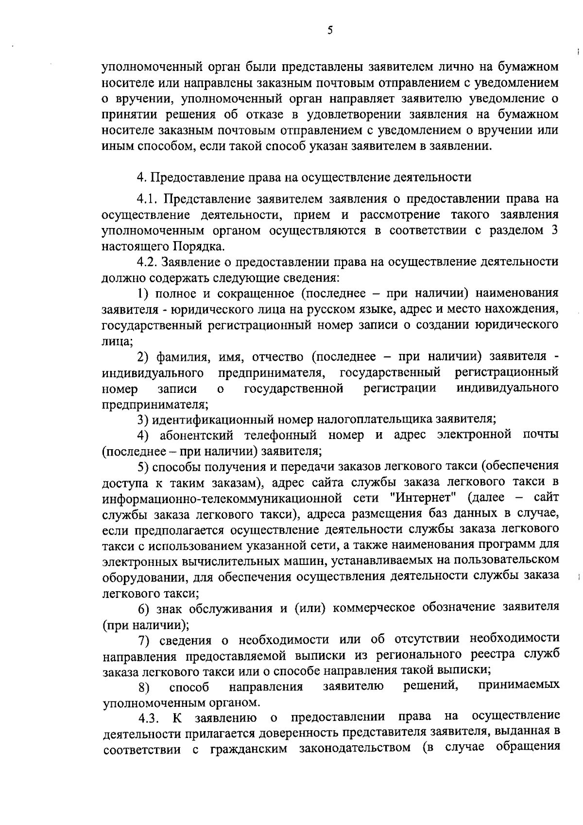 Постановление Правительства Хабаровского края от 12.09.2023 № 417-пр ∙  Официальное опубликование правовых актов