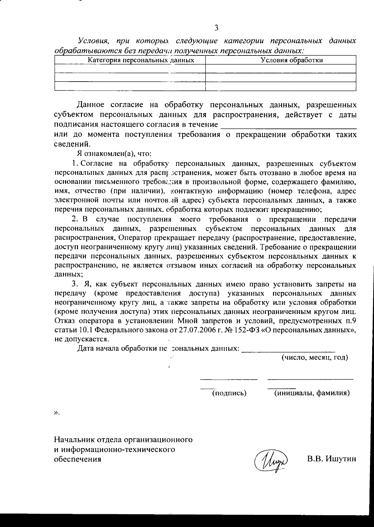 Приказ департамента по обеспечению деятельности мировых судей  Краснодарского края от 26.09.2023 № 86 ∙ Официальное опубликование правовых  актов