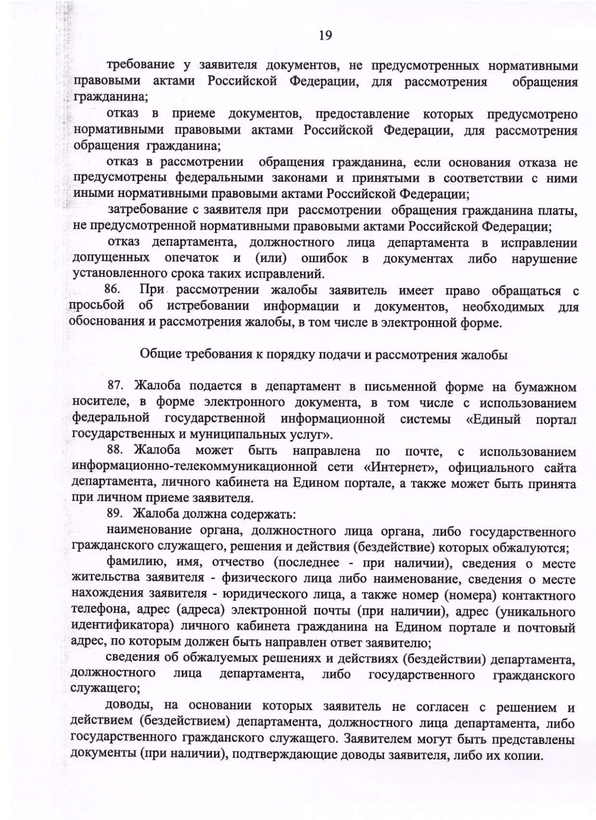 Приказ Департамента молодежной политики Оренбургской области от 12.12.2023  № 203-од ∙ Официальное опубликование правовых актов