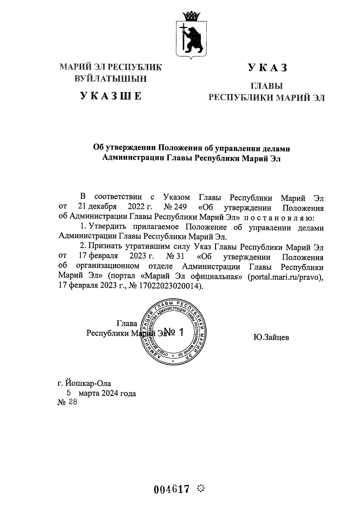 Увеличить