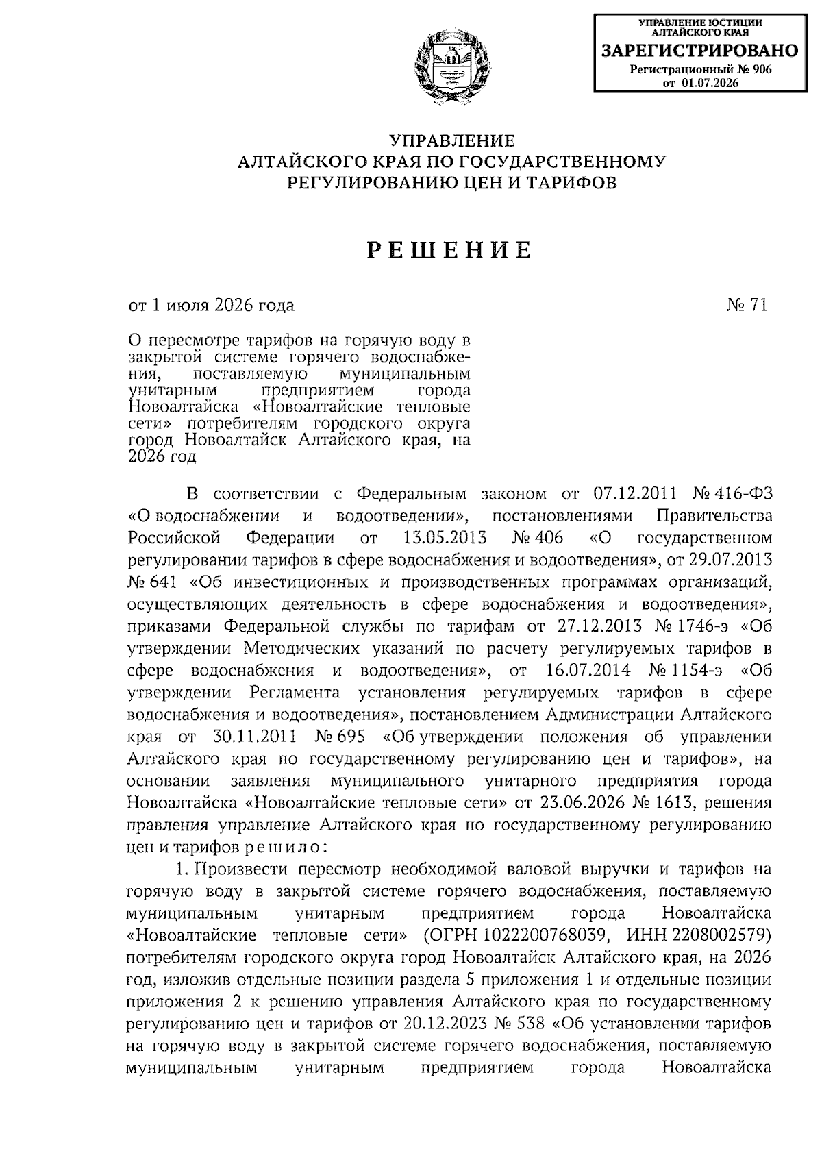 Увеличить