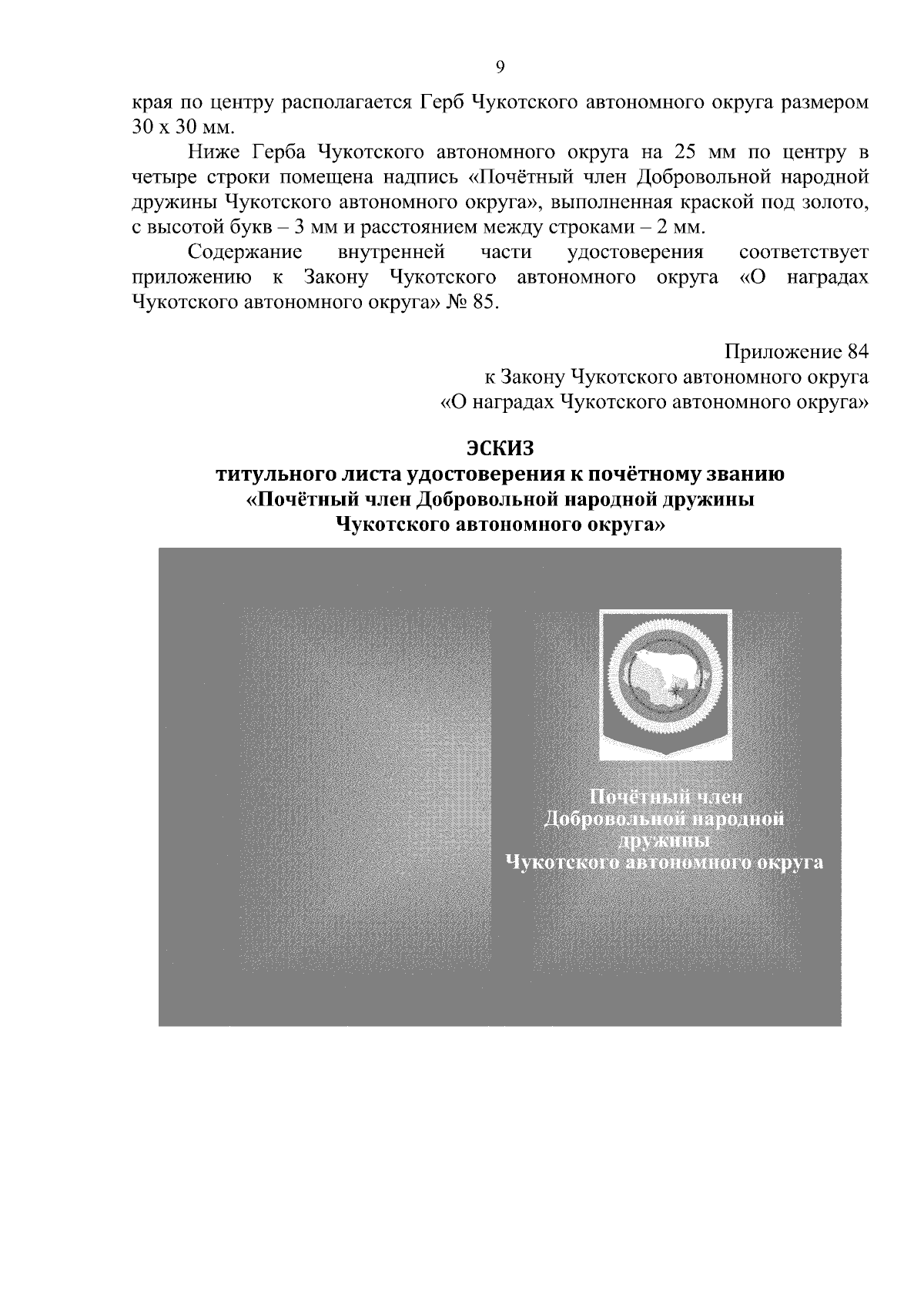 Информация о деятельности - Официальный сайт органов местного самоуправления