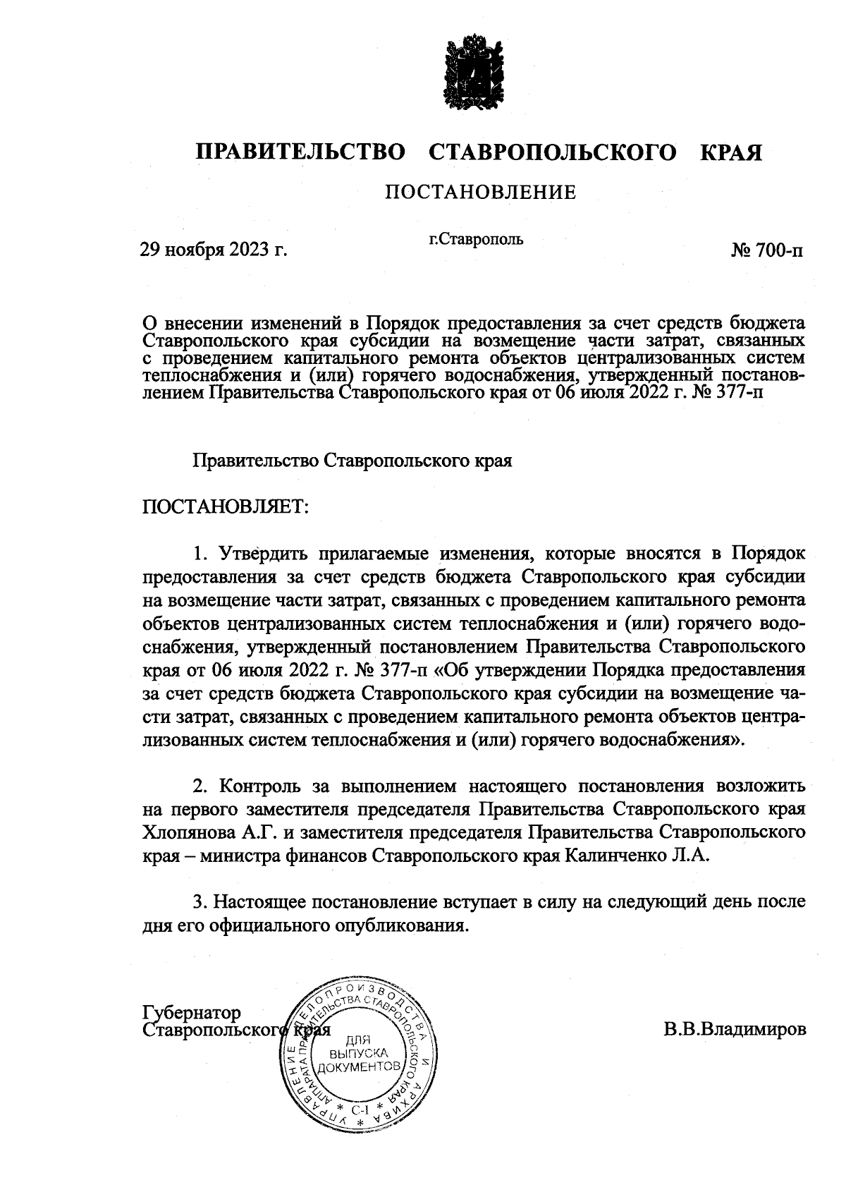 Совет ЕС принимает новый регламент о донорстве человеческой крови и тканей