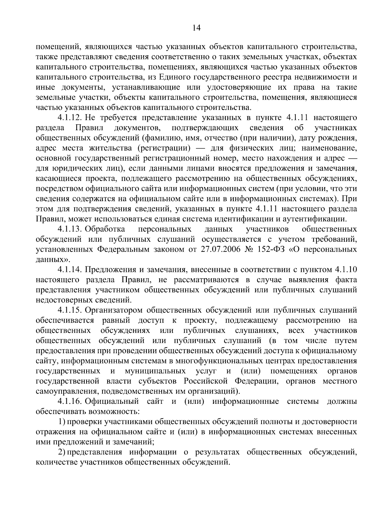 Приказ управления строительства и архитектуры Липецкой области от  07.09.2023 № 247 ∙ Официальное опубликование правовых актов