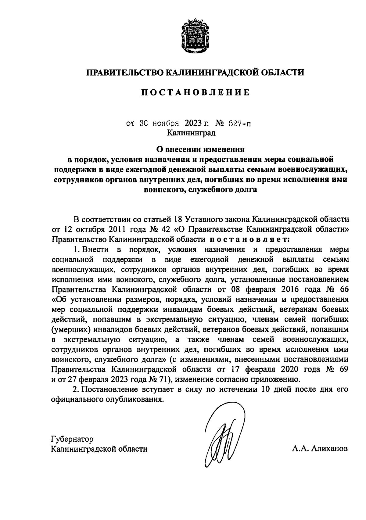 Постановление Правительства Калининградской области от 30.11.2023 № 527-п ∙  Официальное опубликование правовых актов