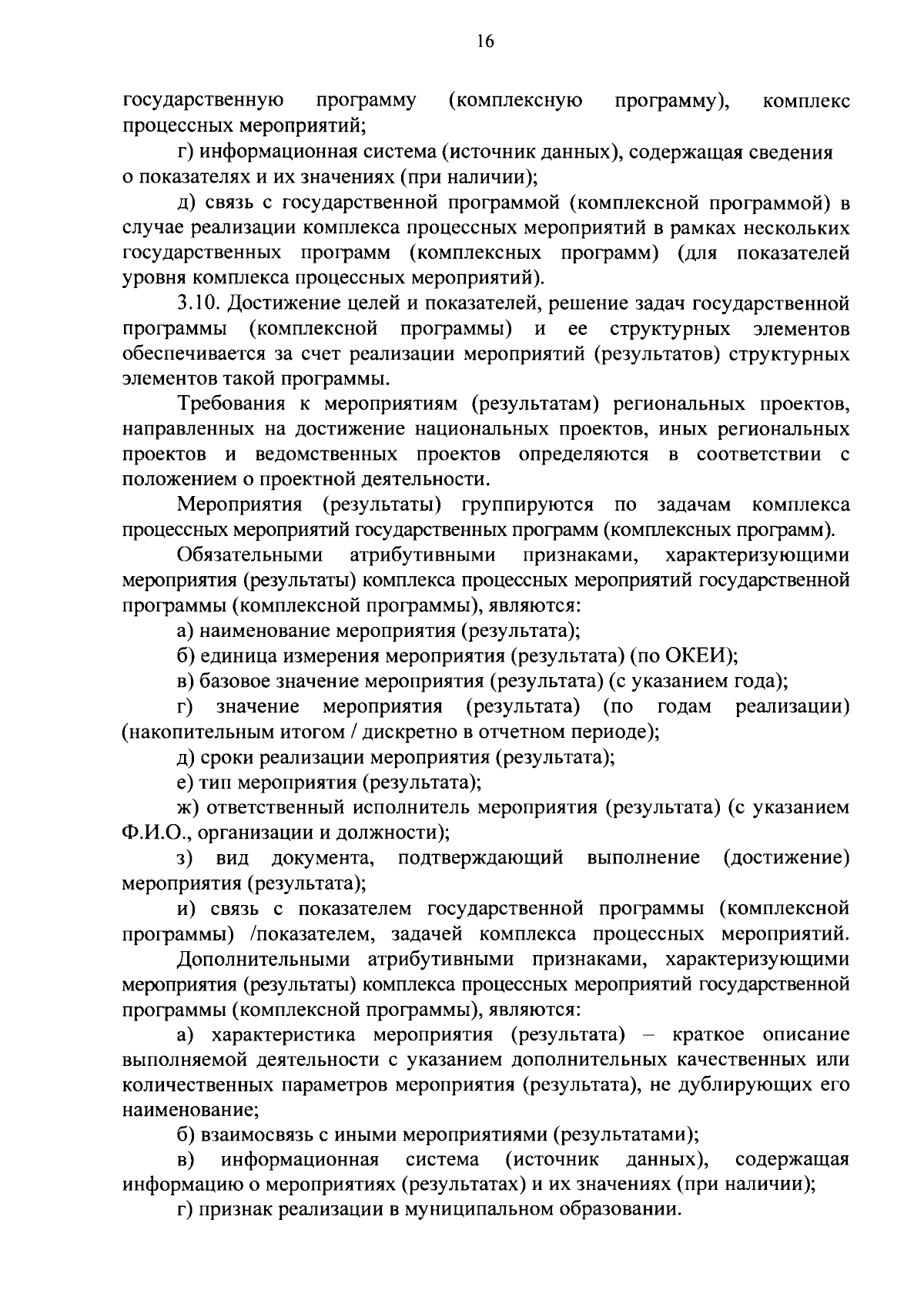 Сценарий 8 марта и 23 февраля. Праздник «Два в одном». Совместный корпоратив. Прикольный сценарий