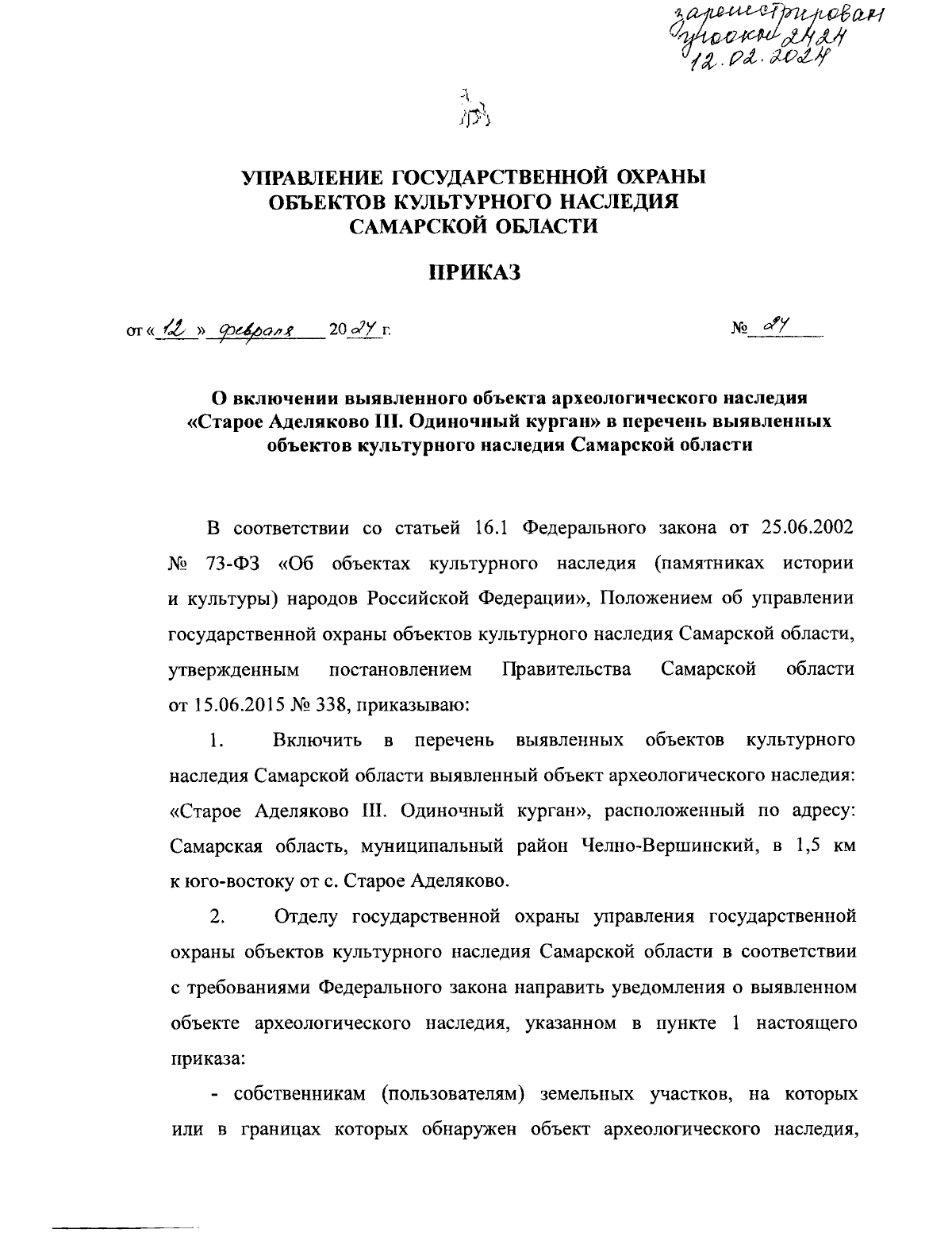 Увеличить