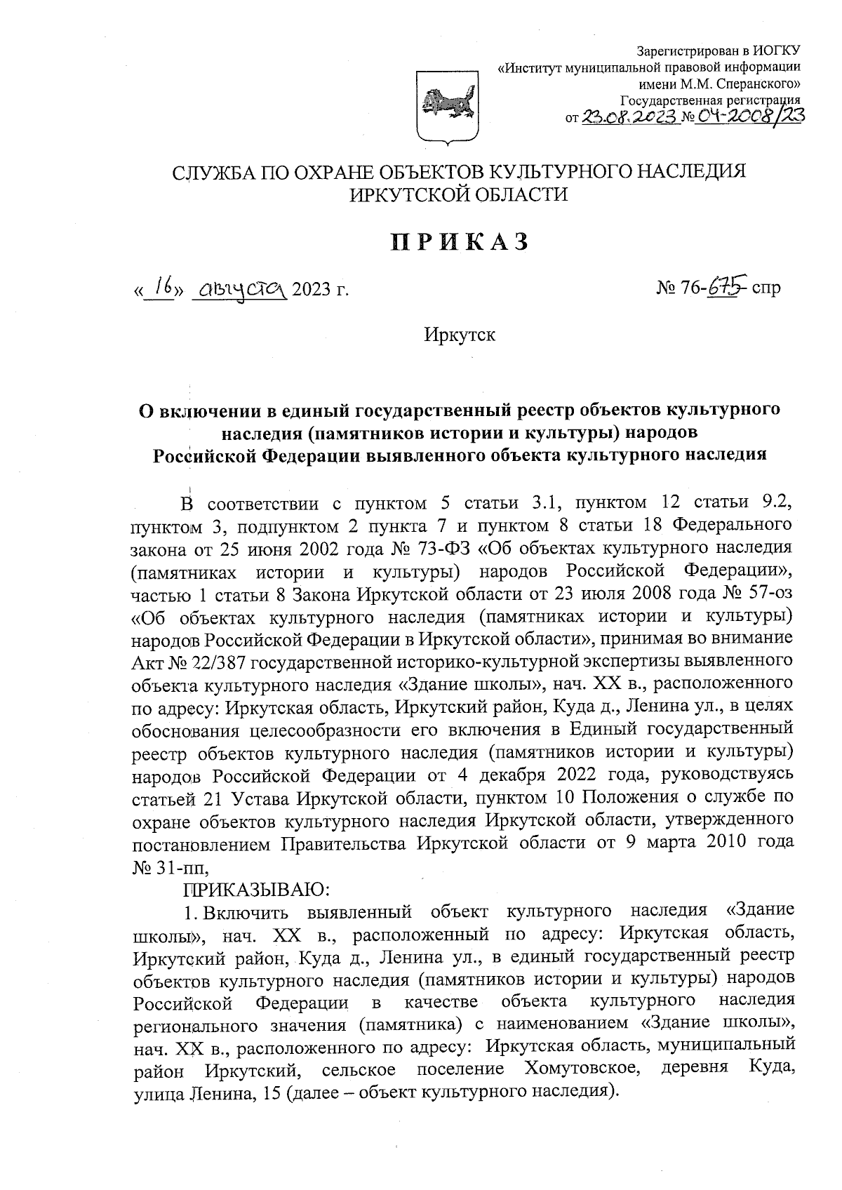 Увеличить