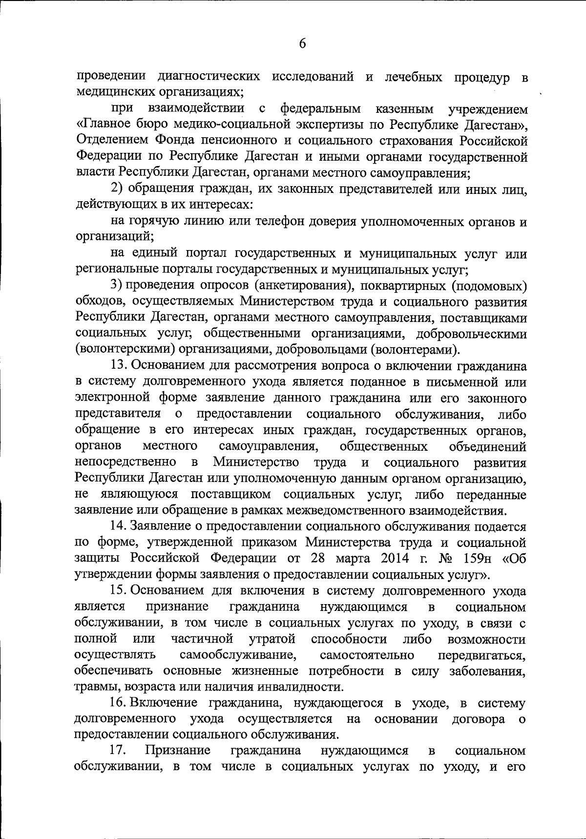 Постановление Правительства Республики Дагестан от 18.09.2023 № 363 ∙  Официальное опубликование правовых актов