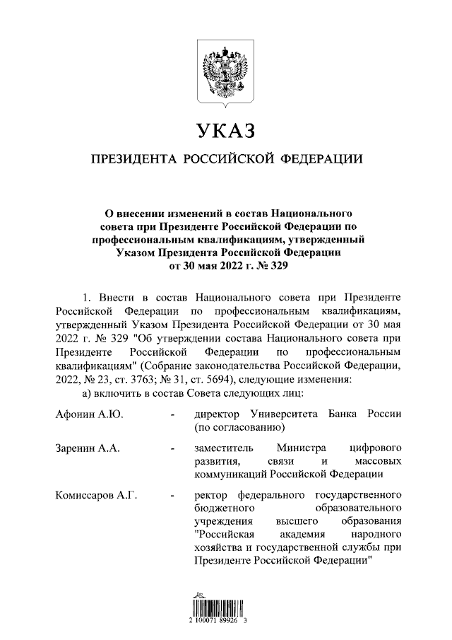 Глава администрации СП «Село Петрищево»