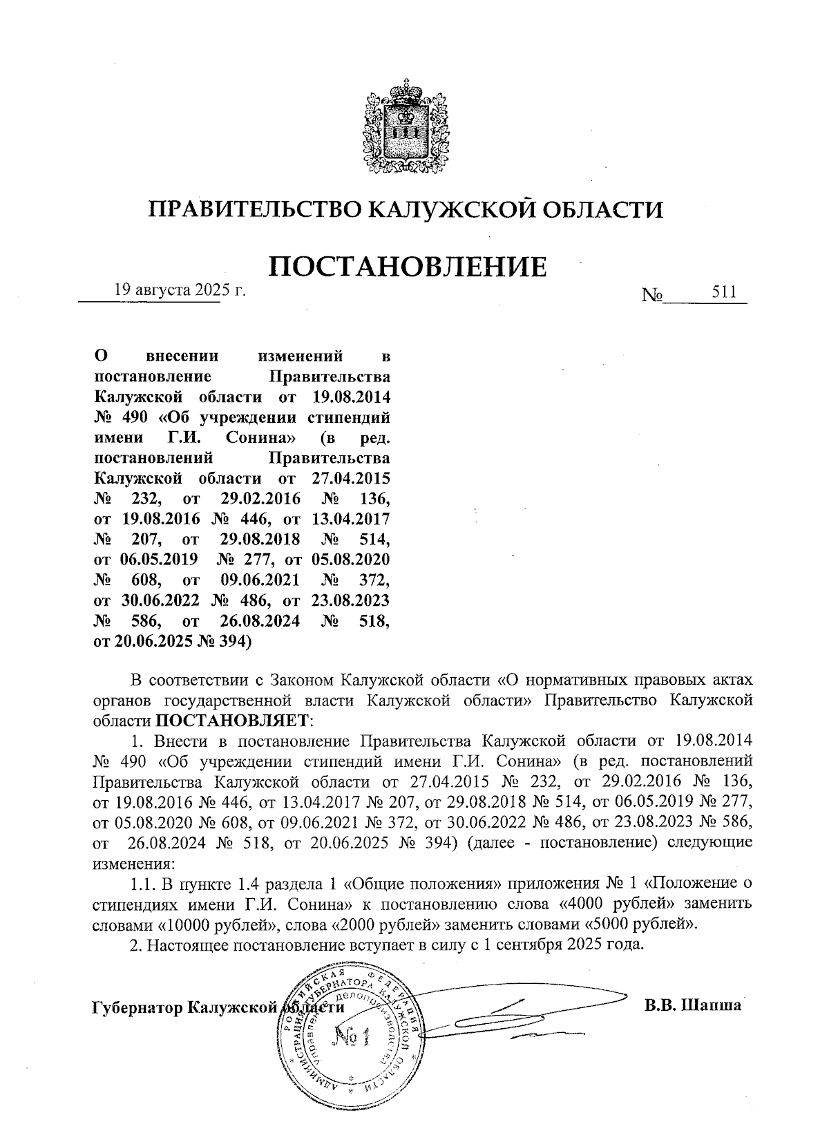 Увеличить