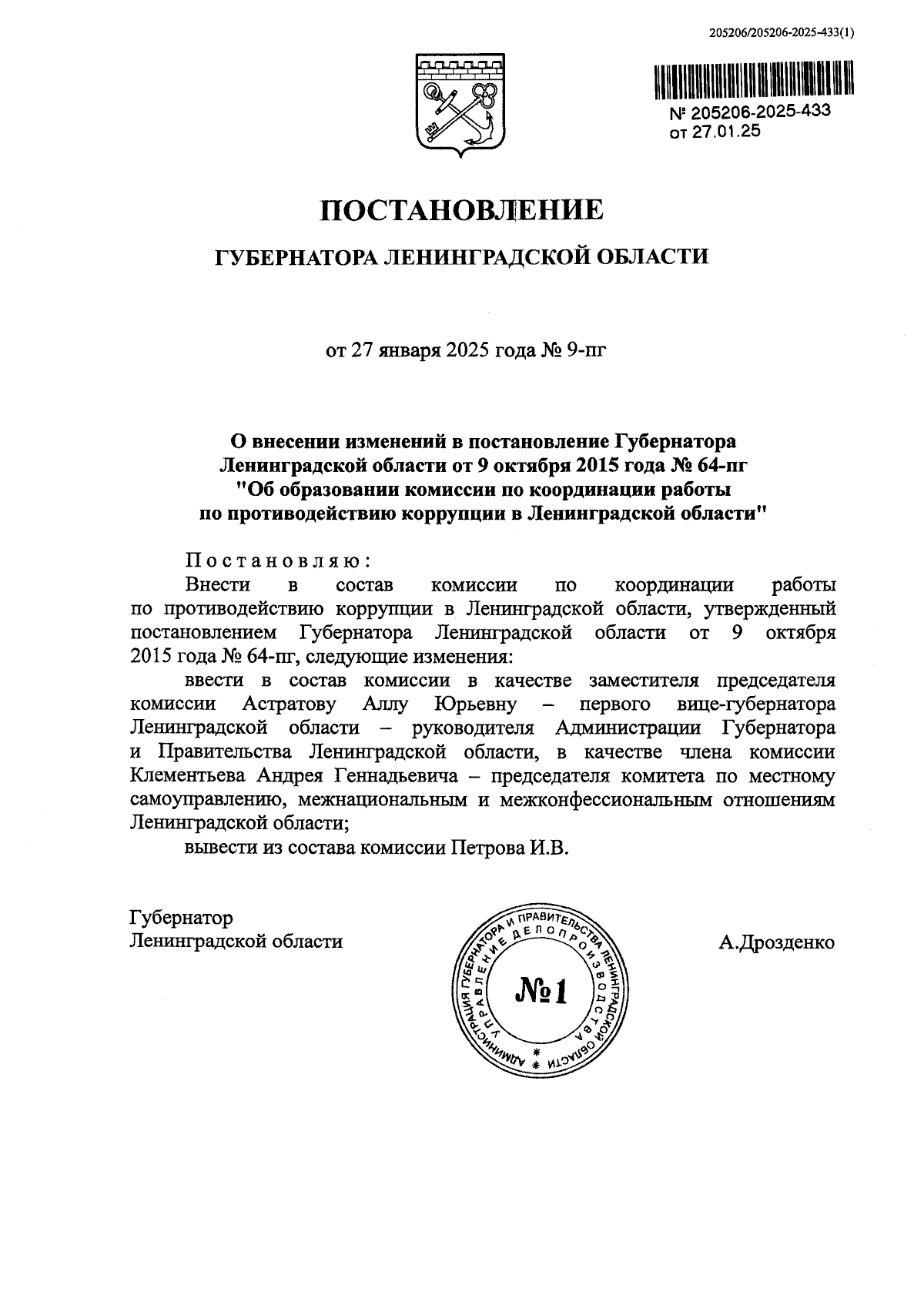Увеличить