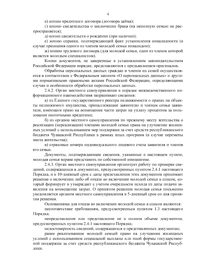 Уведомление о завершении публичного обсуждения проекта национального стандарта