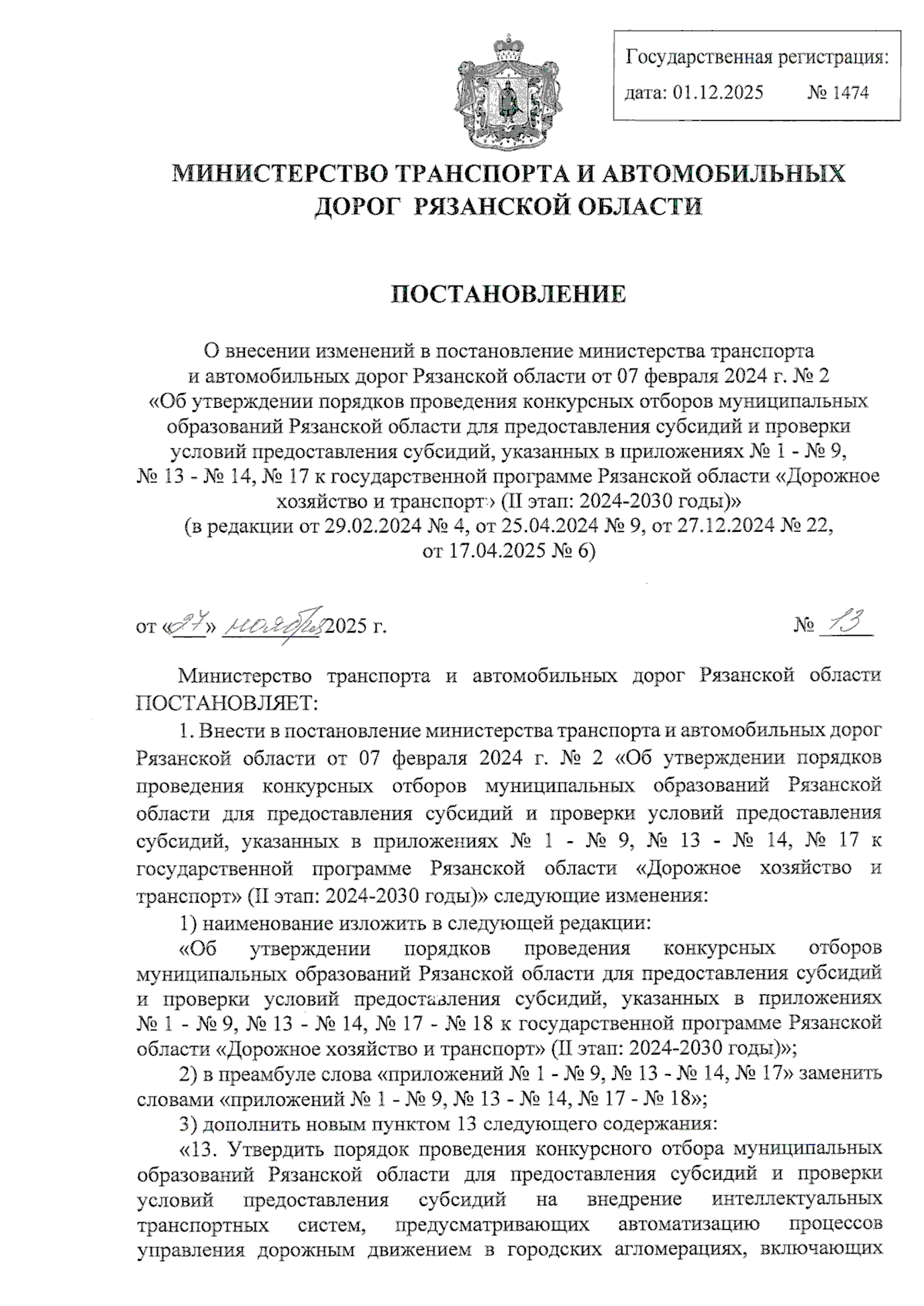 Увеличить