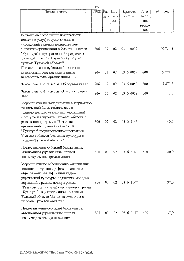 Увеличить