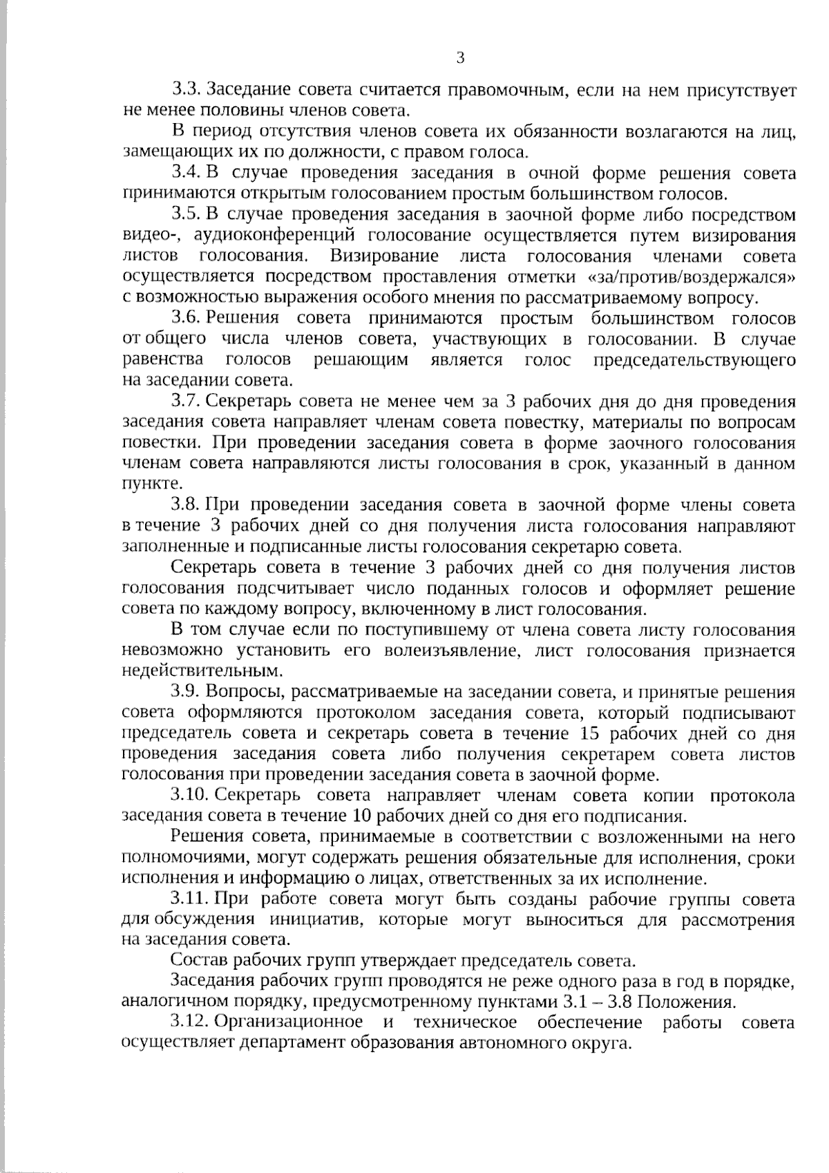 Постановление Правительства Ямало-Ненецкого автономного округа от  31.08.2023 № 689-П ∙ Официальное опубликование правовых актов