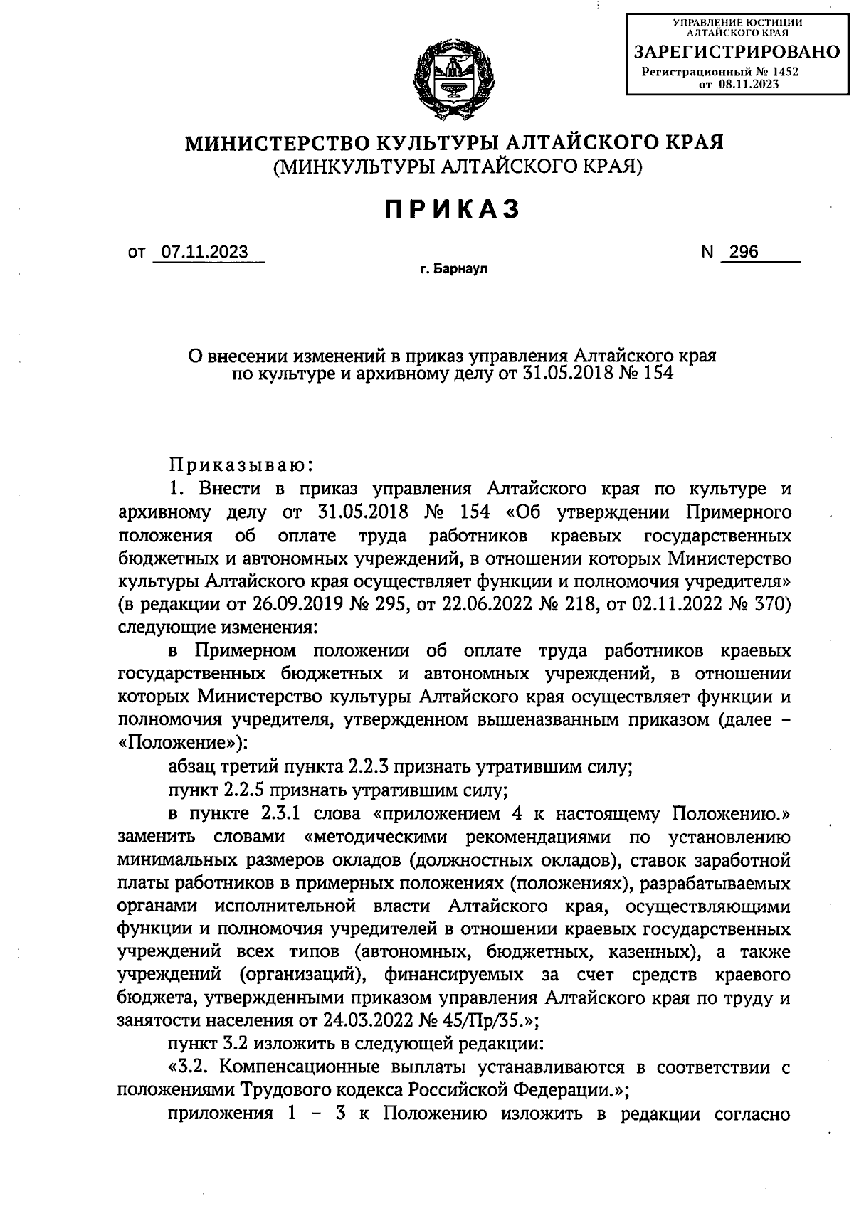 Увеличить