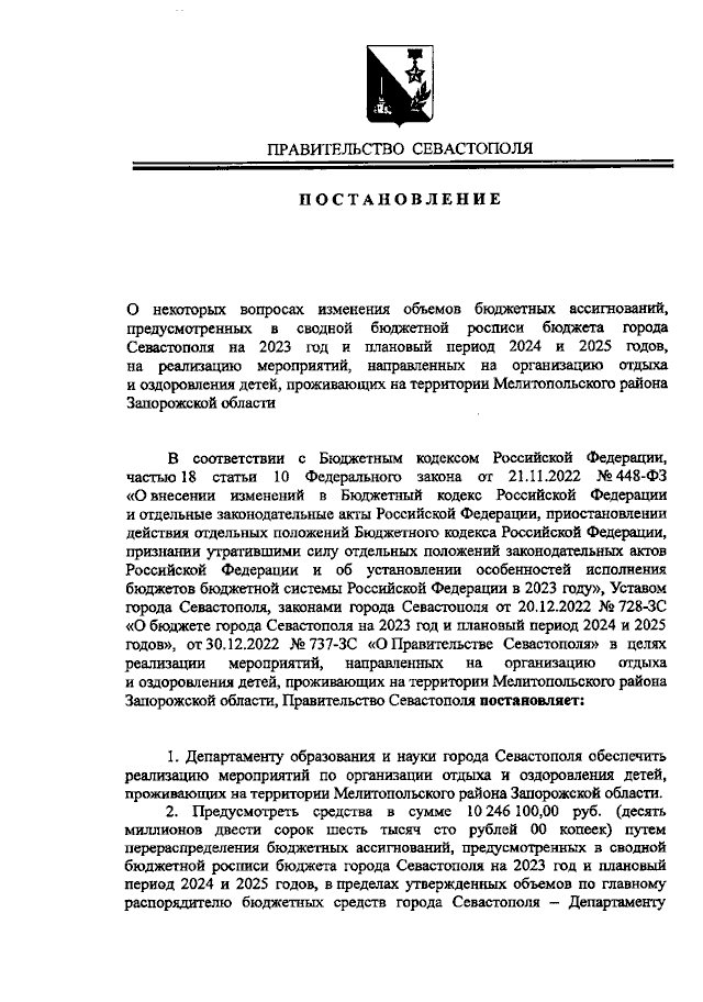 Бюджетная смета учреждения здравоохранения на 2021 год