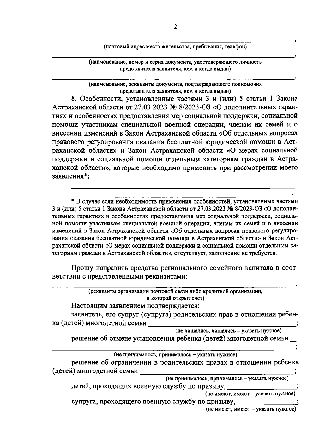 Постановление Правительства Астраханской области от 22.08.2023 № 475-П ∙  Официальное опубликование правовых актов